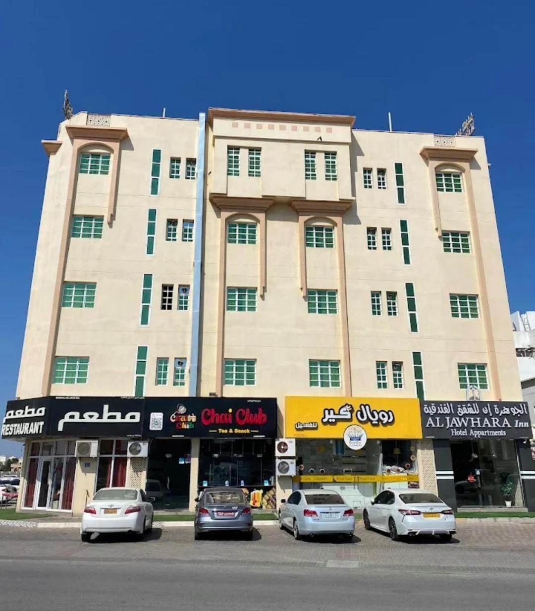 Aljawhara Inn Hotel Seeb Exterior photo